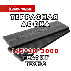 Террасная доска Техно (цвет Графит)
